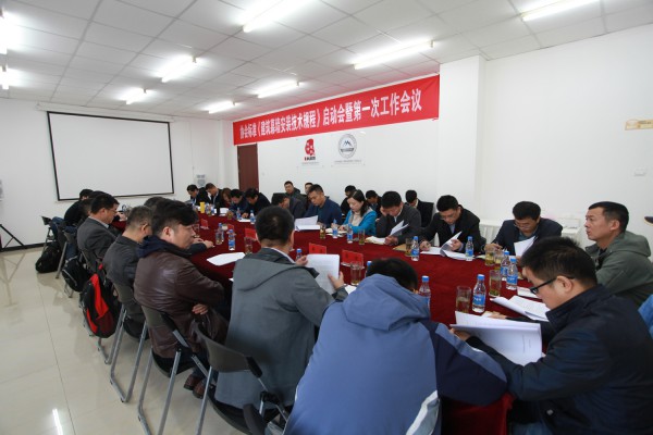 BDA《建筑幕墻安裝技術(shù)規(guī)程》編制啟動會于天津市建筑科學研究院順利舉行